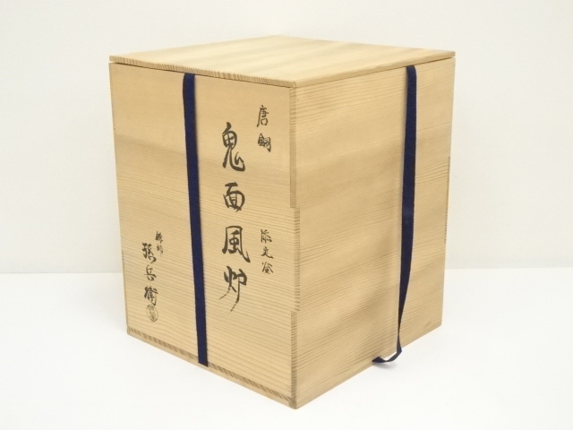 道具 ] - 道具 鋳師 孫兵衛造 唐銅鬼面風炉・丸釜添（共箱） | ネット